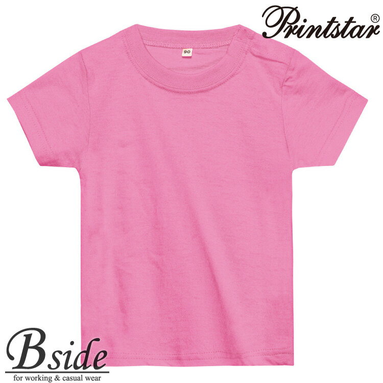 楽天B-SIDEプリントスター【PRINTSTAR】（無地） 5．6オンス　CBT　ヘビーウェイトベビーTシャツ 00103-cbt スナップボタンで着脱しやすいベビーのための定番Tシャツ（80-90）（5.6oz）（kids・子供用サイズ） Tシャツ 【メール便送料無料】