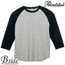 プリントスター【PRINTSTAR】（無地） 5．6オンス CRB ヘビーウェイトベースボールTシャツ 00107-crb 3/4スリーブのラグランTシャツをよりスタンダードにブラッシュアップ（XS-3XL）（5.6oz）(レディース 女性用) Tシャツ 【メール便送料無料】