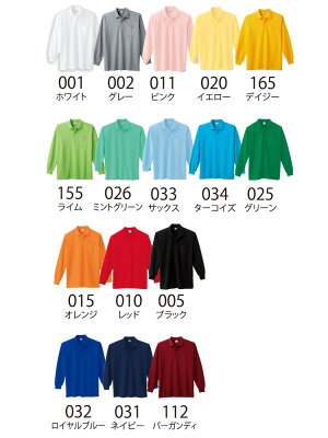 プリントスター【PRINTSTAR】(無地) 【16色8サイズ】定番長袖ポロシャツの長袖タイプ【プリントスター】【printstar】00169-VLP(SS-5L)(5.8oz)(BIG・大きいサイズ)(レディース・女性用) ポロシャツ 【メール便送料無料】 - Image 2