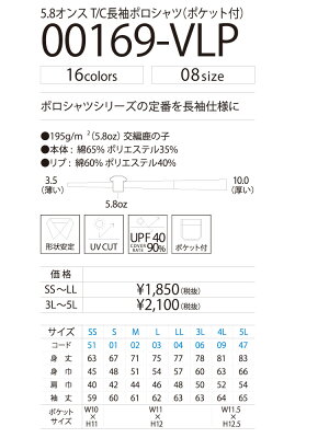 プリントスター【PRINTSTAR】(無地) 【16色8サイズ】定番長袖ポロシャツの長袖タイプ【プリントスター】【printstar】00169-VLP(SS-5L)(5.8oz)(BIG・大きいサイズ)(レディース・女性用) ポロシャツ 【メール便送料無料】 - Image 3