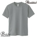 【カラー2】【グリマー】【glimmer】（無地） 4．4オンス　ACT　ドライTシャツ 00300-act ドライTシャツのパイオニア人気No.1のTシャツ！（100-5L）（4.4oz）(BIG・大きいサイズ)(kids・子供用サイズ) Tシャツ 【メール便送料無料】