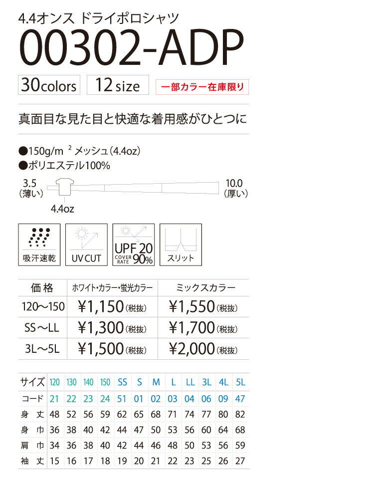 【カラー2】【グリマー】【glimmer】（無地） 4．4オンス　ADP　ドライポロシャツ ...