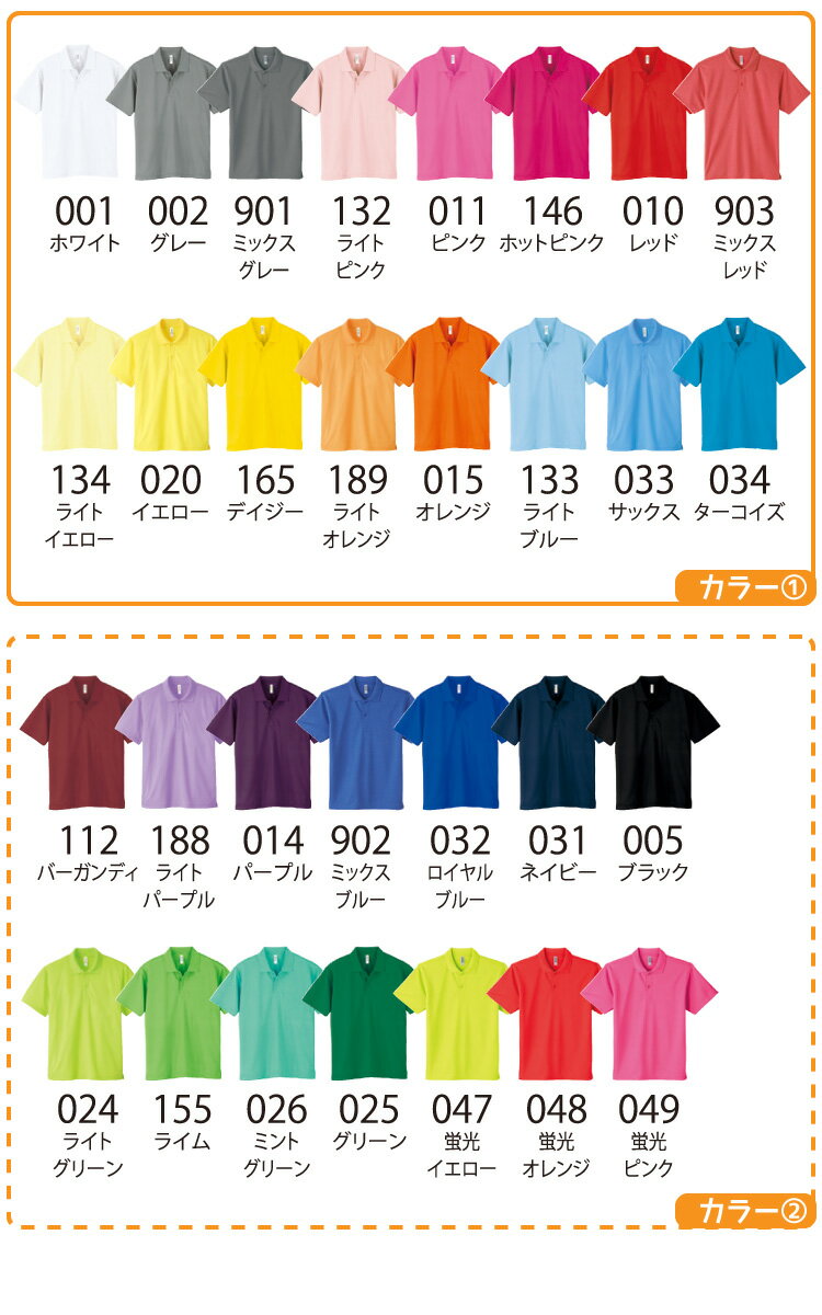 【カラー1】【グリマー】【glimmer】（無地） 4．4オンス　ADP　ドライポロシャツ 00302-adp 真面目な見た目と快適な着用感がひとつに（120-5L）（4.4oz）(BIG・大きいサイズ)(kids・子供用サイズ) ポロシャツ 【メール便送料無料】