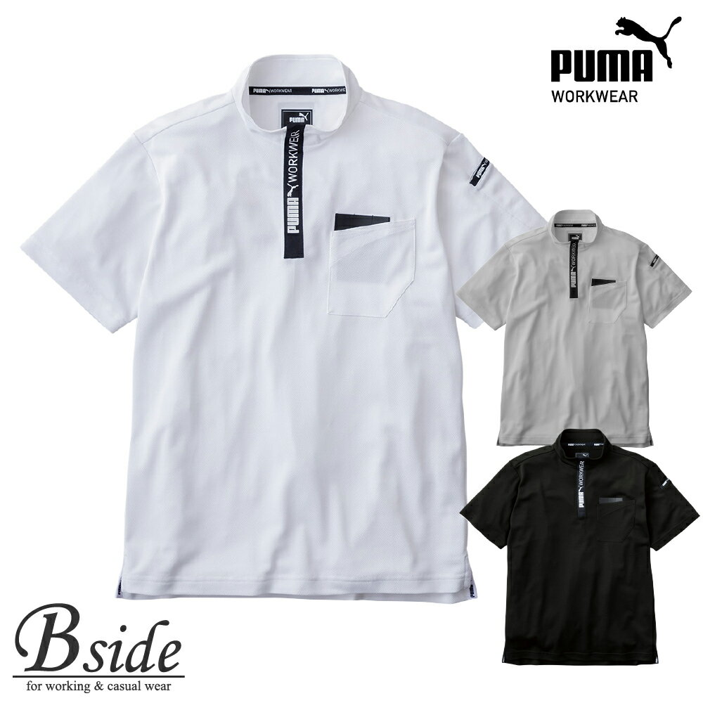 【PUMA】 ハイネックジップ pw-3013n 流線ステッチとロゴジップがアクセント 吸汗速乾素材で夏場も安心な一着 作業服　ワークウエア メール便送料無料商品 【2026秋冬新商品】