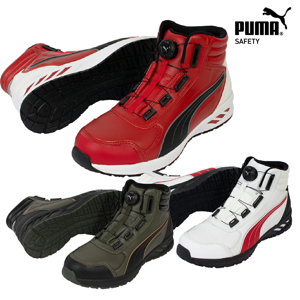 樂天商城 - 【PUMA】 RIDER 2.0 DISC MID （63.358.0 RED&BLACK）（63.359.0 WHITE&RED）（63.362.0 OLIVE）素早く着脱 ミッドカットが足首を安定 クッション性にも優れ安心 安全靴　セーフティーシューズ 【2026秋冬新商品】