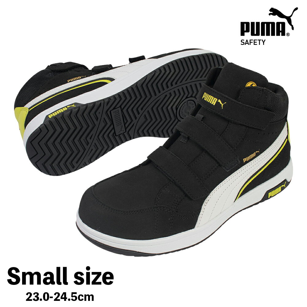【PUMA】 AIRTWIST 2.0 （63.203.0 BLACK） MID H&L 反射材で視認性を高め安全性に配慮 軽量クッション..