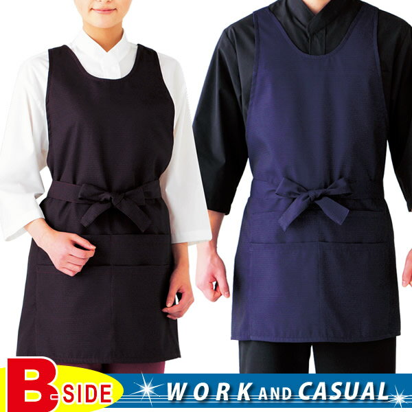 サカノ繊維【work friend】【ワークフレンド】sa-sb99 和風胸付ショートエプロン 【飲食店】【ユニフォーム】【サービスウエア】【メール便対象商品】