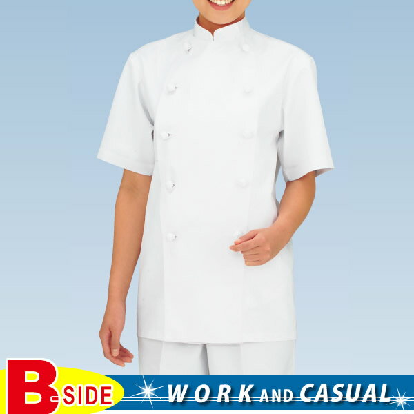 サカノ繊維【work friend】【ワークフレンド】sa-sc412 コックコート 【飲食店】【ユニフォーム】【白衣】【メール便対象商品】