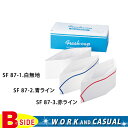 サカノ繊維【work friend】【ワークフレンド】sa-sf87 フレッシュキャップ 【工場用】【ユニフォーム】【白衣】