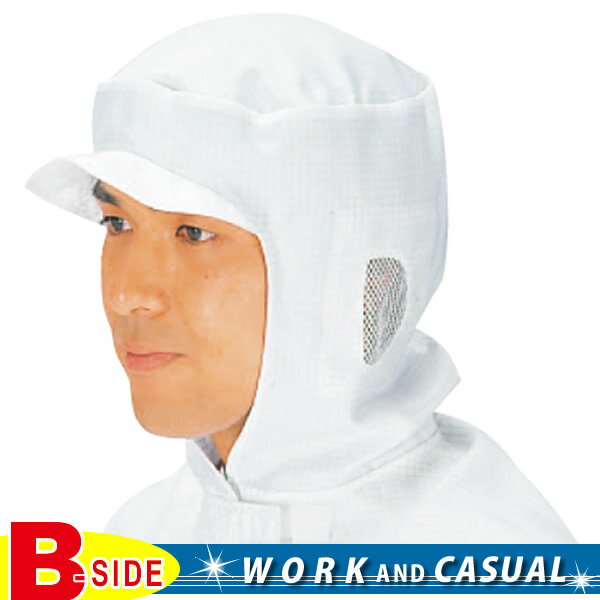 Hats - サカノ繊維【work friend】【ワークフレンド】sa-sg2029 男女兼用クリーンキャップ 【工場用】【ユニフォーム】【白衣】