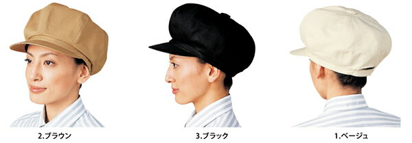 サカノ繊維【work friend】【ワークフレンド】sa-sk150　キャスケット　【飲食店】...