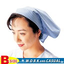 サカノ繊維【work friend】【ワークフレンド】sa-sk17 チェック三角巾 【飲食店】【ユニフォーム】【サービスウエア】【メール便対象商品】