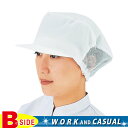 サカノ繊維【work friend】【ワークフレンド】sa-sk23 婦人帽子 【工場用】【ユニフォーム】【白衣】【メール便対象商品】