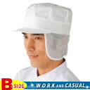 サカノ繊維【work friend】【ワークフレンド】sa-sk53 八角帽子 【工場用】【ユニフォーム】【白衣】【メール便対象商品】