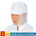 サカノ繊維【work friend】【ワークフレンド】sa-sk56 八角帽子 【工場用】【ユニフォーム】【白衣】【メール便対象商品】