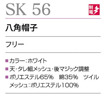 ���������ݡ�work friend�ۡڥ���ե��ɡ�sa-sk56��Ȭ��˹�ҡ��ڹ����ѡۡڥ�˥ե�����ۡ����ۡڥ᡼�����оݾ��ʡ�