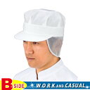 サカノ繊維【work friend】【ワークフレンド】sa-sk57 八角帽子 【工場用】【ユニフォーム】【白衣】【メール便対象商品】