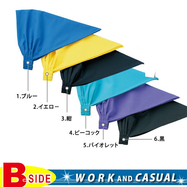サカノ繊維【work friend】【ワークフレンド】sa-sk7007 バンダナキャップ 【飲食店】【ユニフォーム】【サービスウエア】