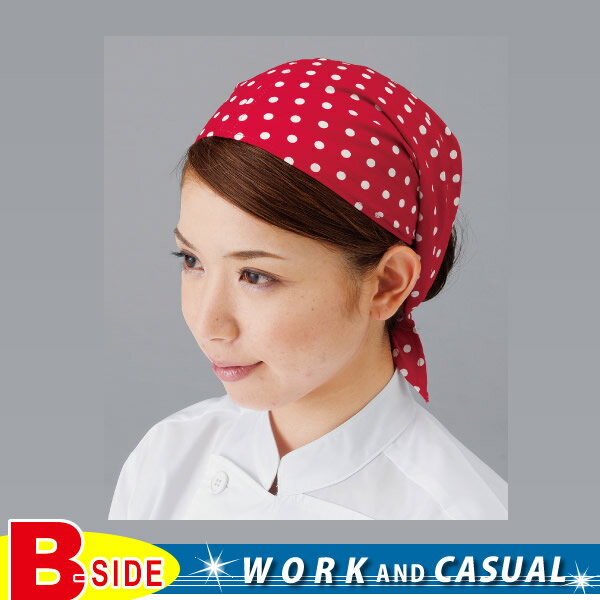 Hats - サカノ繊維【work friend】【ワークフレンド】sa-sk7009 水玉柄変形バンダナキャップ 【飲食店】【ユニフォーム】【サービスウエア】