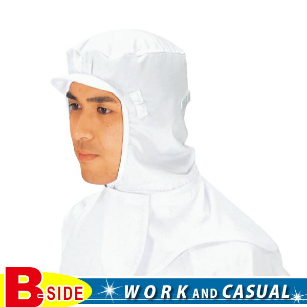 サカノ繊維【work friend】【ワークフレンド】sa-sk7505 フードキャップG型 【工場用】【ユニフォーム..