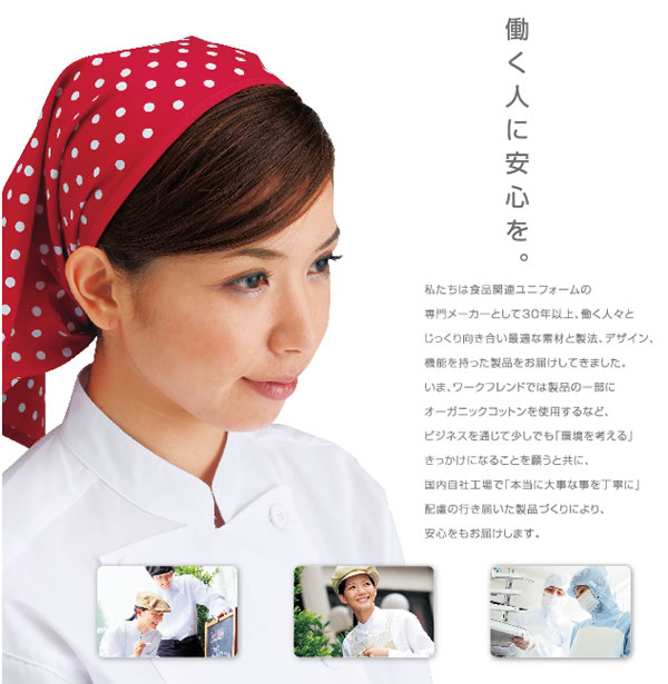 ���������ݡ�work friend�ۡڥ���ե��ɡ�sa-sk76������å�˹�ҡ��ڰ���Ź�ۡڥ�˥ե�����ۡڥ����ӥ��������ۡڥ᡼�����оݾ��ʡ�