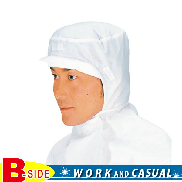 サカノ繊維【work friend】【ワークフレンド】sa-sk77 フードキャップC型 【工場用】【ユニフォーム】【白衣】