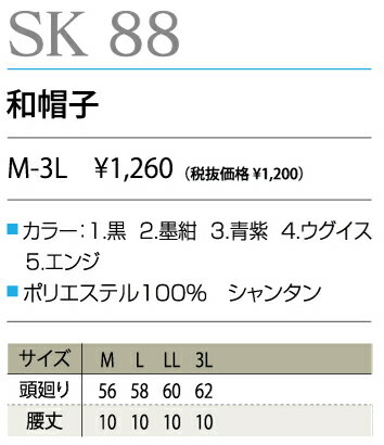 ���������ݡ�work friend�ۡڥ���ե��ɡ�sa-sk88����˹�ҡ��ڰ���Ź�ۡڥ�˥ե�����ۡڥ����ӥ��������ۡڥ᡼�����оݾ��ʡ�