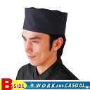 サカノ繊維【work friend】【ワークフレンド】sa-sk90 和帽子 【飲食店】【ユニフォーム】【サービスウエア】【メール便対象商品】