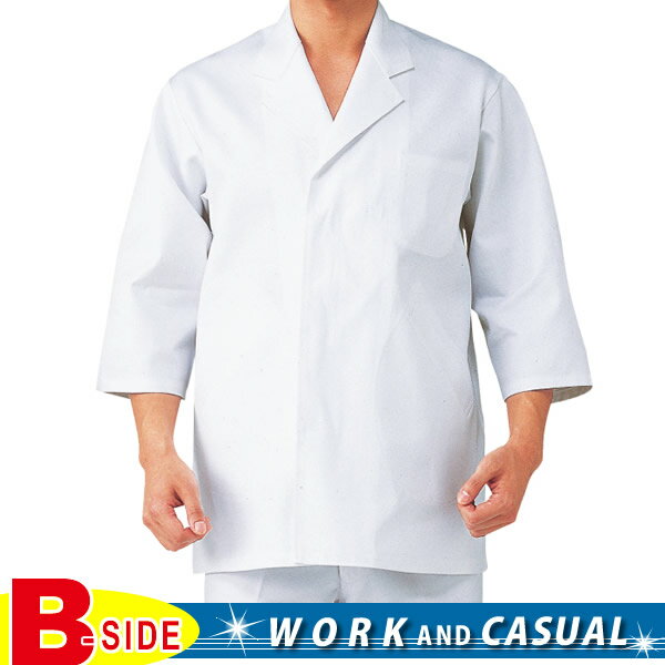 樂天商城 - サカノ繊維【work friend】【ワークフレンド】sa-ska311　男子襟付七部丈白衣　【飲食店】【ユニフォーム】【白衣】【メール便対象商品】