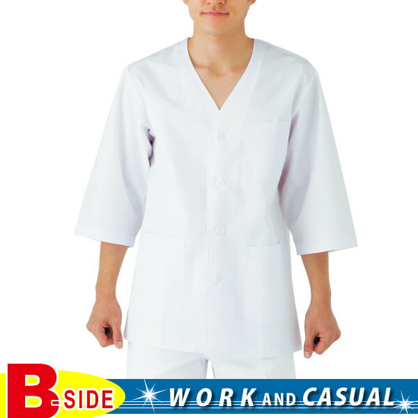 サカノ繊維【work friend】【ワークフレンド】sa-ska323　男子調理衣衿無七部袖　【飲食店】【ユニフォーム】【白衣】【メール便対象商品】