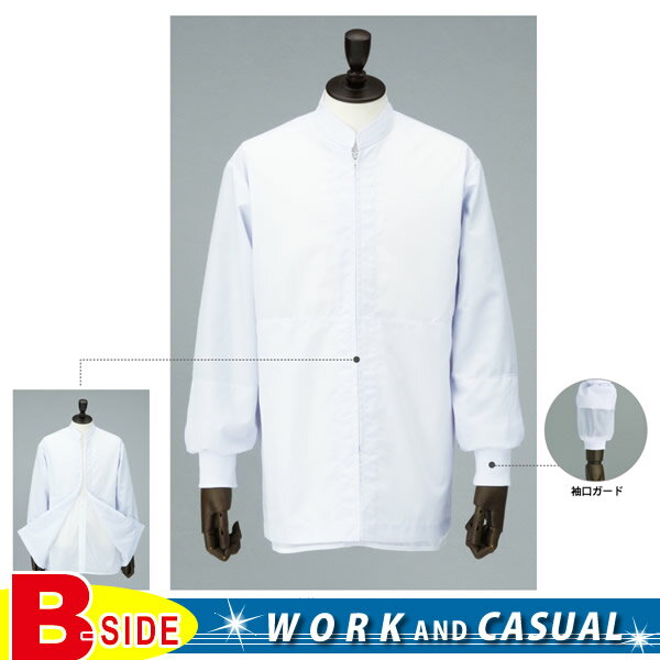 樂天商城 - サカノ繊維【work friend】【ワークフレンド】sa-ska370　清涼素材白衣　【工場用】【ユニフォーム】【白衣】【メール便対象商品】