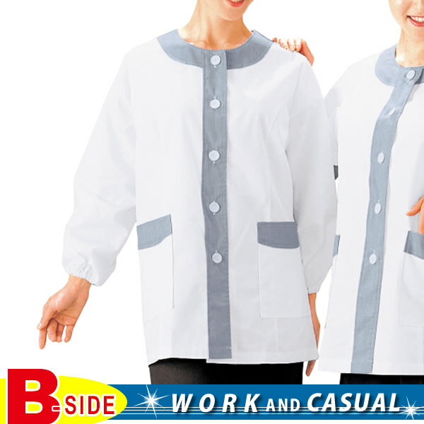 Rakuten - サカノ繊維【work friend】【ワークフレンド】sa-ska720　女性用【サービス業用】【飲食店】【ユニフォーム】【白衣】【メール便対象商品】