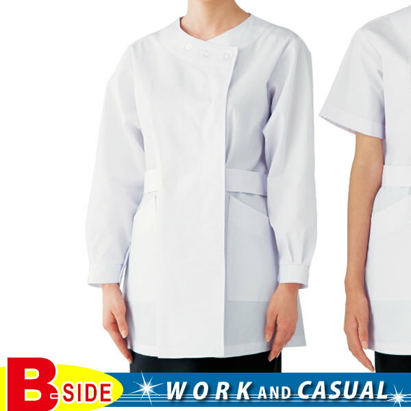 Rakuten - サカノ繊維【work friend】【ワークフレンド】sa-ska730　女子横掛長袖白衣　【白衣】【メール便対象商品】