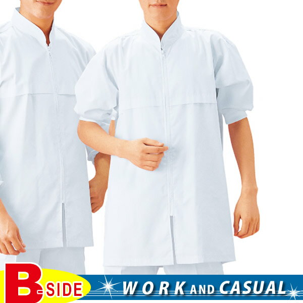 サカノ繊維【work friend】【ワークフレンド】sa-ska802　男子半袖　【工場用】【ユニフォーム】【白衣】