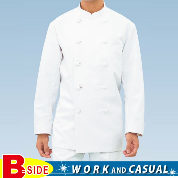 サカノ繊維【work friend】【ワークフレンド】sa-skh500 コックコート 【飲食店】【ユニフォーム】【白衣】