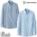 セブンユニフォーム BDシャツ・(男女兼用)・長袖 CH4459 男女兼用ボタンダウンストライプシャツ 長袖 厨房服 料理用 キッチン 【定番商品 サービスウエア】