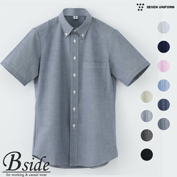 セブンユニフォーム【SEVEN UNIFORM】長袖シャツ（ボタンダウン）【オックス生地】 GH7020 シワになり..