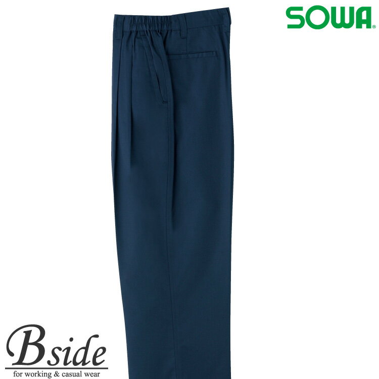 610 ソフトバーバリー女性用レディーススラックス【SOWA】【桑和】【作業服】春夏素材