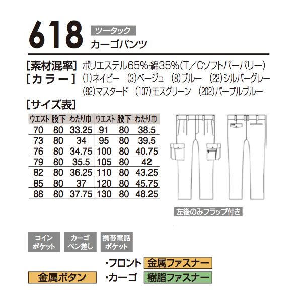 618ソフトバーバリーカーゴパンツ SOWA 桑和 作業服 春夏素材 b-side-10003528 B-SIDE サンプル画像3