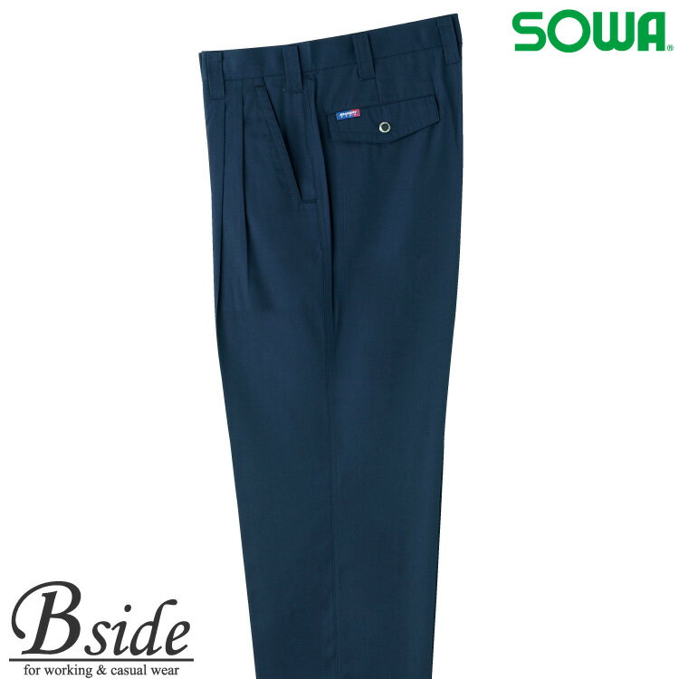 619ソフトバーバリースラックス【SOWA】【桑和】【作業服】春夏素材