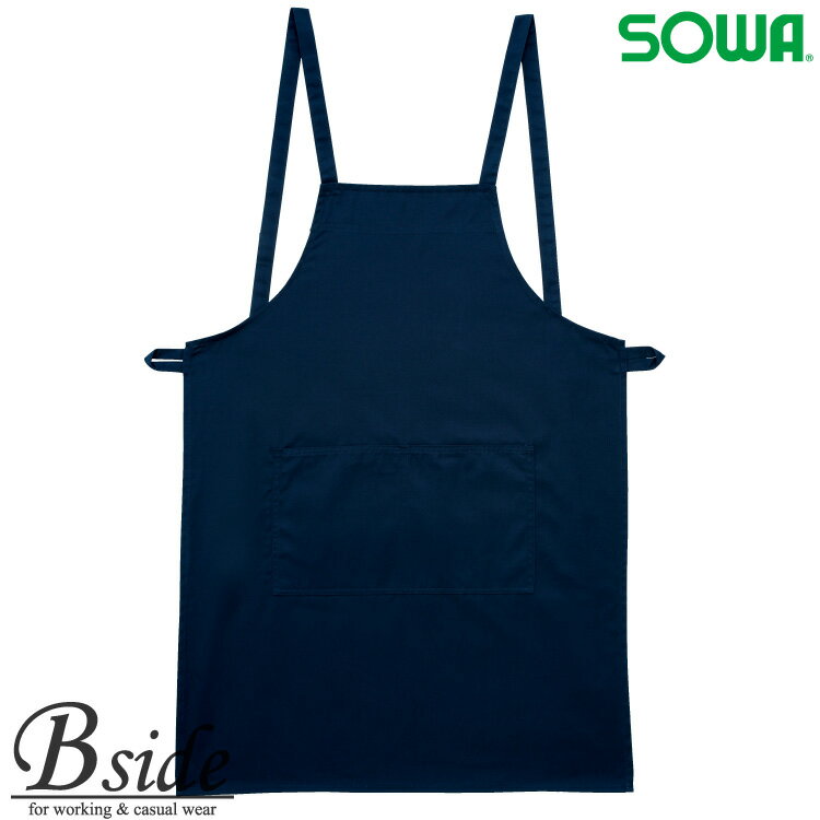 10031 桑和【SOWA】★サービス★カラーエプロン(たすき)【メール便対象商品】