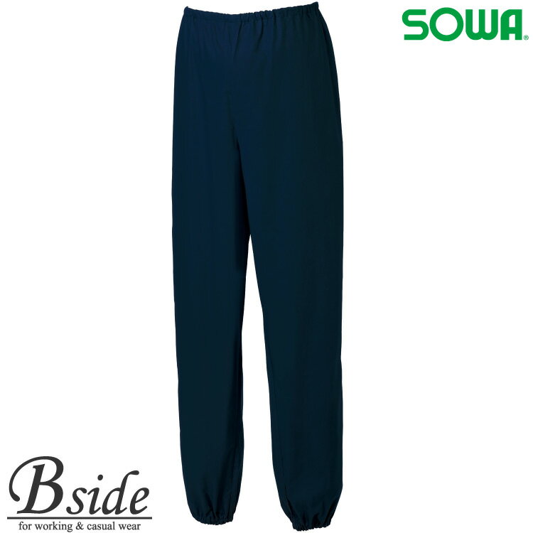 樂天商城 - 桑和【SOWA】 sw-10049 綿ヤッケパンツ　しっかりと汗を吸い、いつもさわやかな肌ざわり