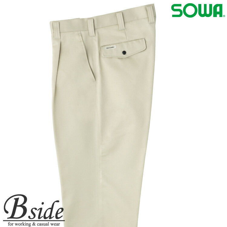 1529 桑和【SOWA】スラックス【そうわ】【ソウワ】作業服パンツ　作業ズボン