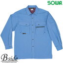 345 桑和【SOWA】作業服★ソフト加工★長袖シャツ春夏素材使用