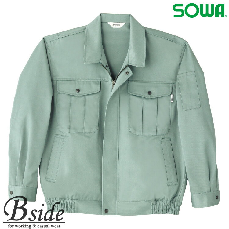 4331 桑和【SOWA】ブルゾン【そうわ】【ソウワ】作業服ジャンバー　作業ブルゾン