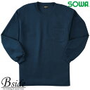 50384 桑和【SOWA】★吸汗速乾★長袖Tシャツ【メール便対象商品】
