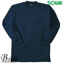 50388 桑和【SOWA】★吸汗速乾★長袖ローネックシャツ【メール便対象商品】