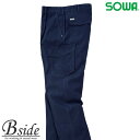 578 桑和【SOWA】作業服★安心価格★ワンタックカーゴパンツ春夏素材使用