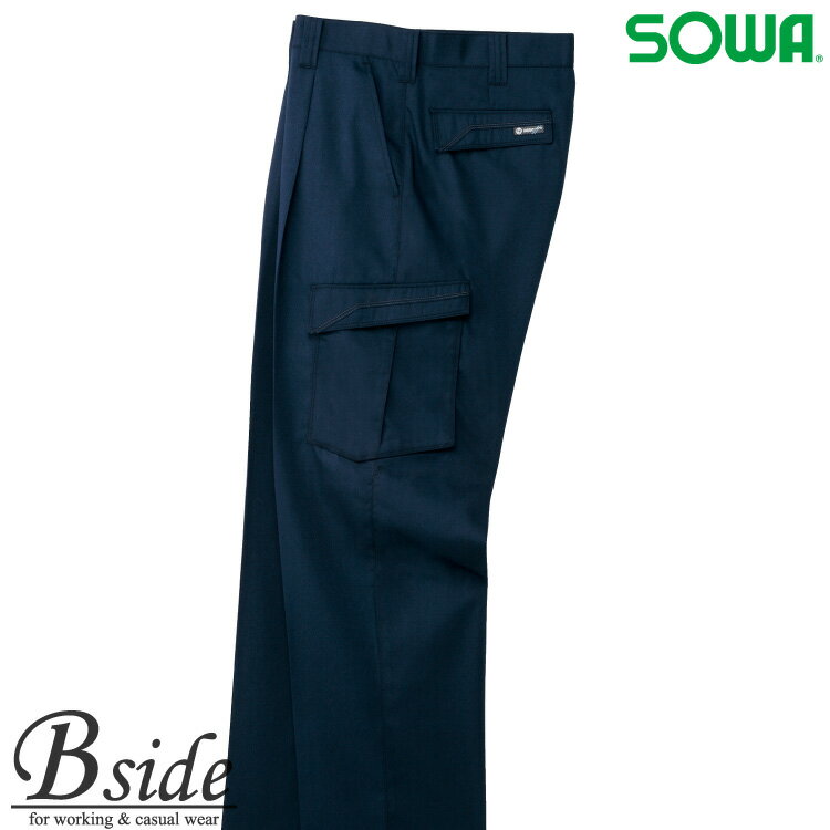 648 桑和【SOWA】作業服★消臭テープ付き★ワンタックカーゴパンツ春夏素材使用