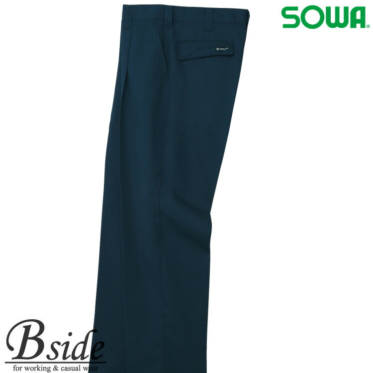 649 桑和【SOWA】作業服★消臭テープ付き★ワンタックスラックス春夏素材使用